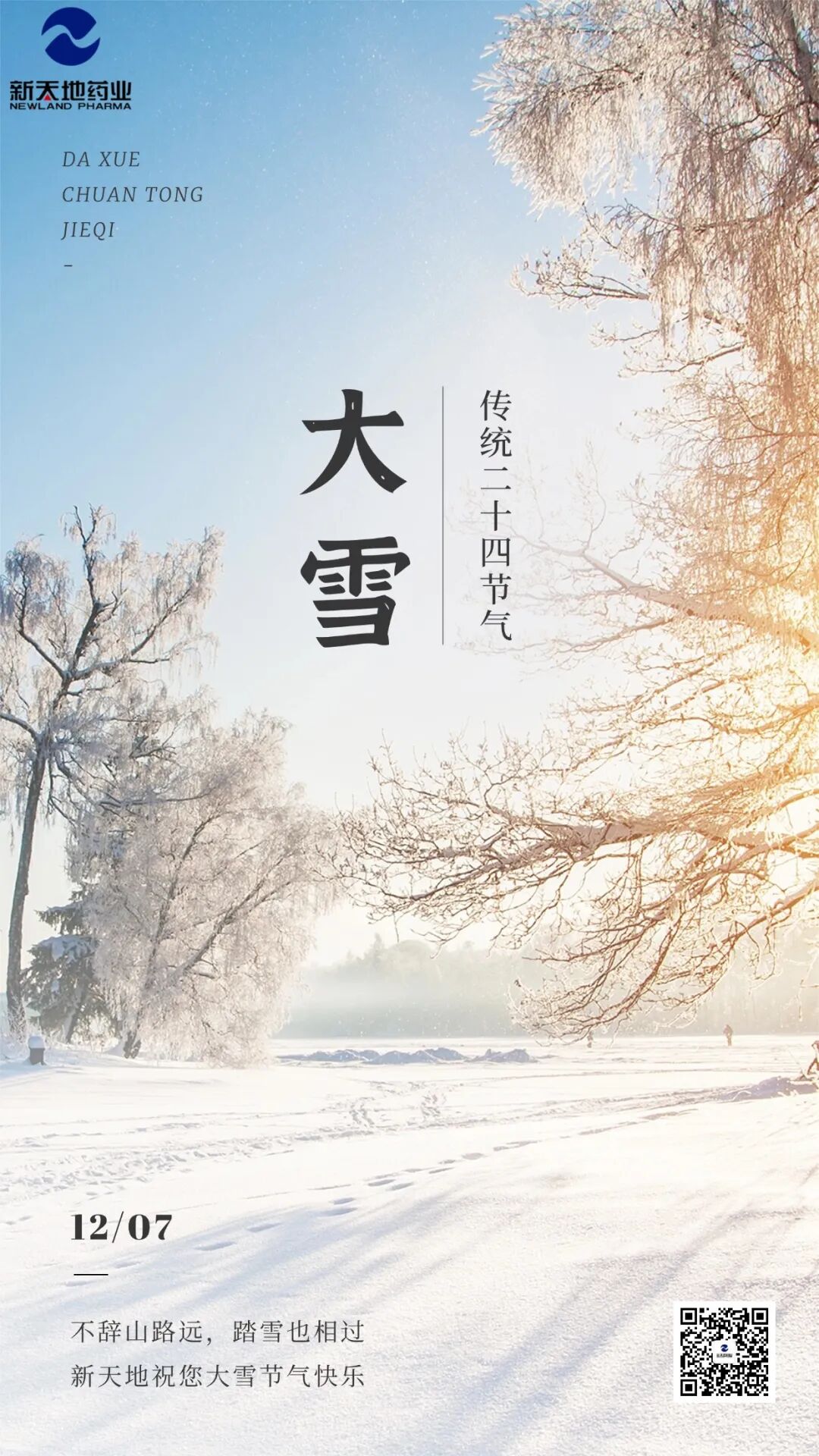 大雪.jpg